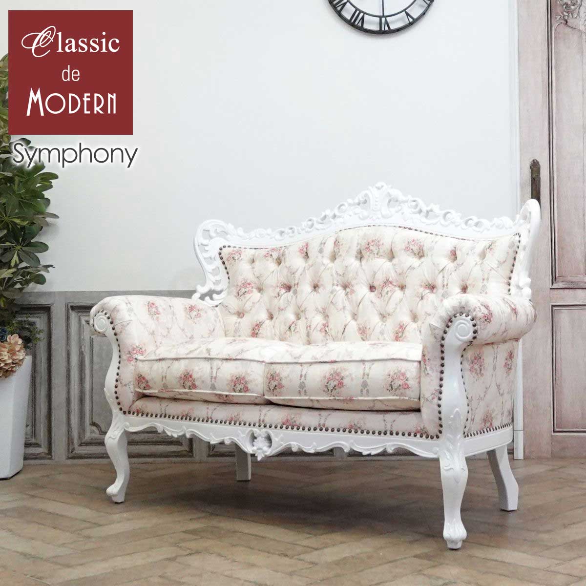 取付無料！定価25万！ロココ調姫系ローズ柄クラシックファブリック2Pソファ✨ 輸入家具 クィーンロココ クラシックソファ2P 二人掛け
