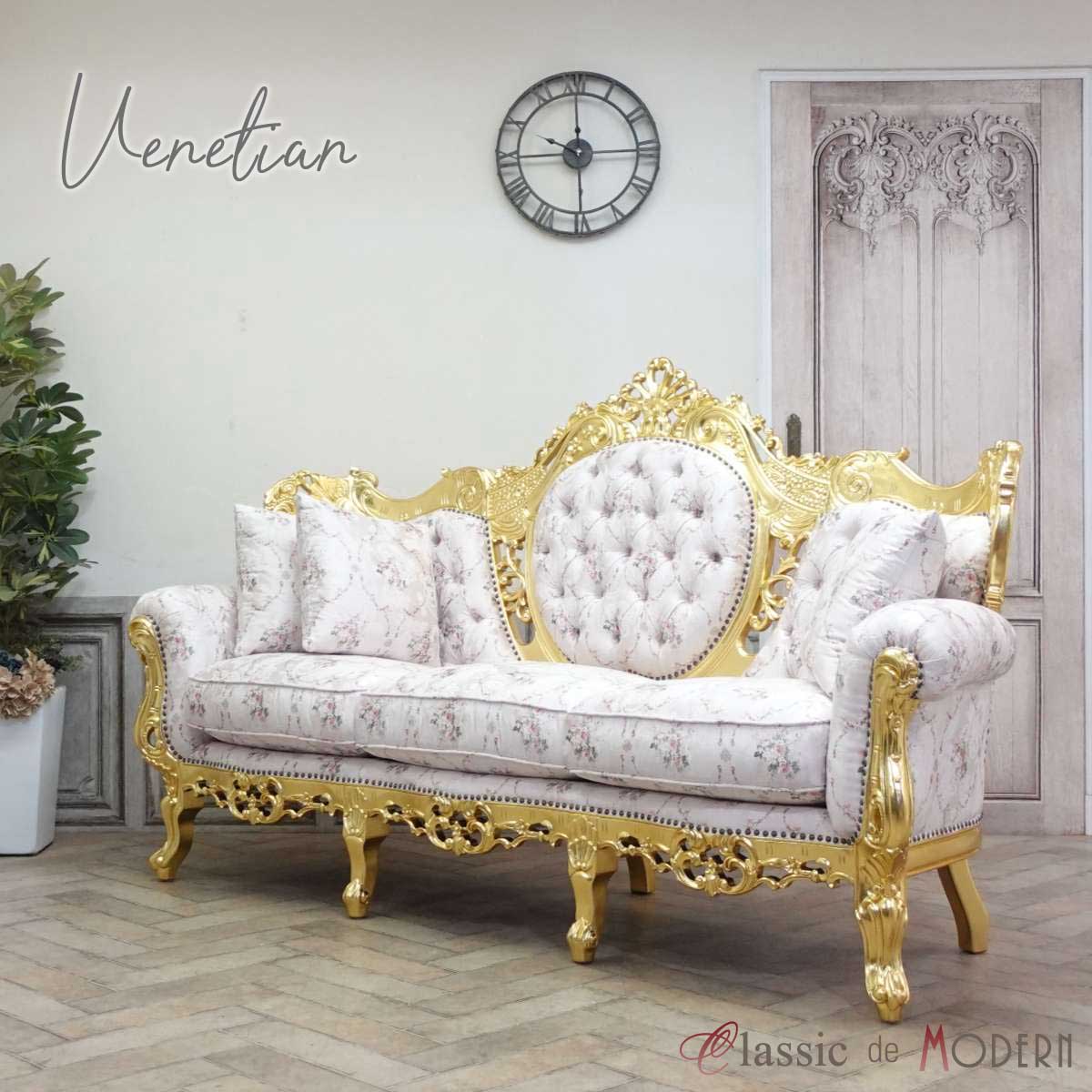 イタリア　ソファー　アンティーク　ビンテージ イタリア 3人がけソファ 金華山 グリーン 完成品 木製 Marisiglia 3P