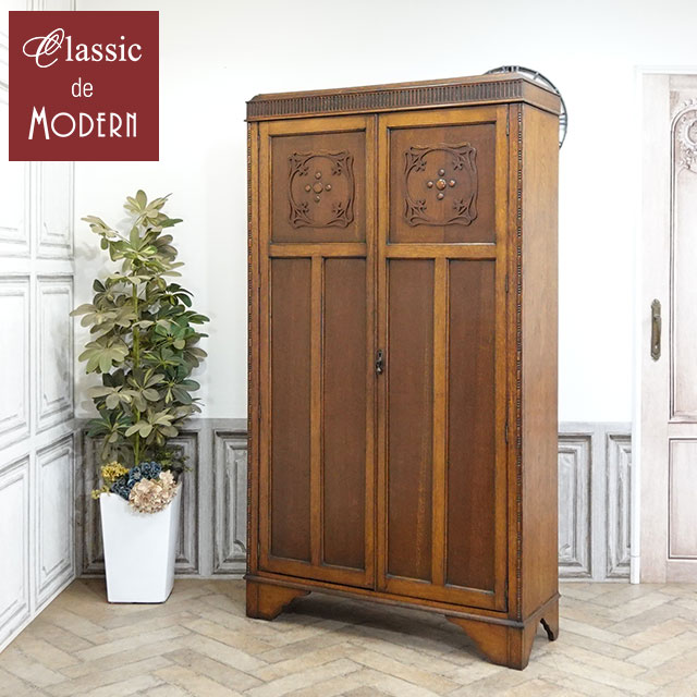 楽天市場】アンティーク キャビネット アンティーク家具 ワードローブ
