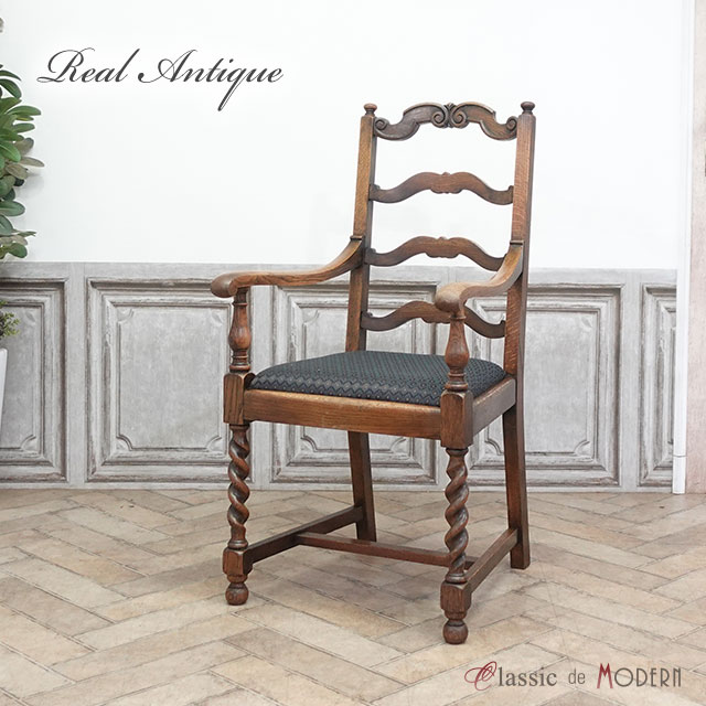 楽天市場】アンティーク アームチェア アンティーク家具 1人掛け