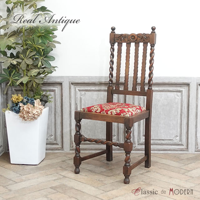 楽天市場】アンティーク ダイニングチェア アンティーク家具 1人掛け