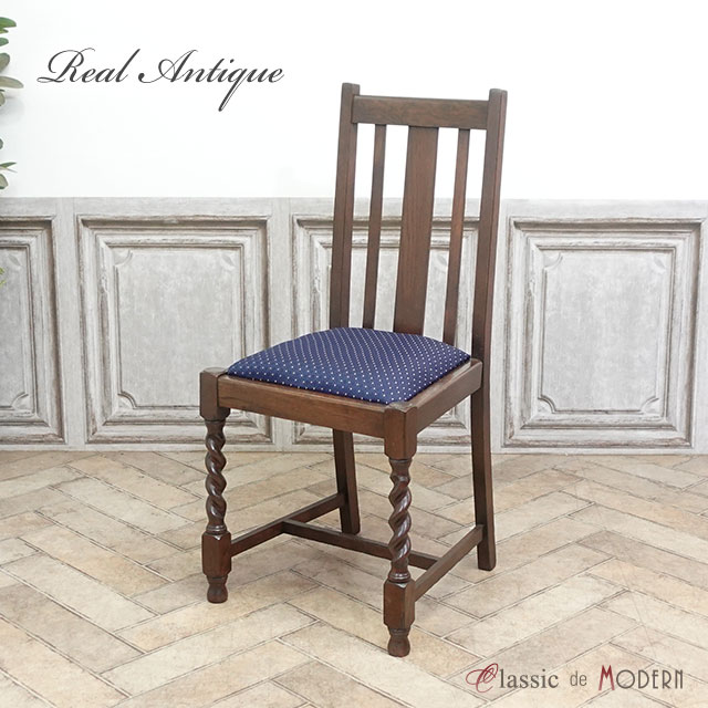 楽天市場】アンティーク ダイニングチェア アンティーク家具 1人掛け