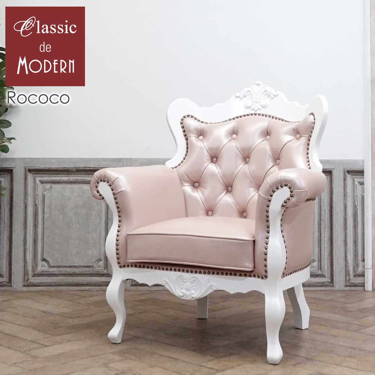 楽天市場】輸入家具 ロココ調家具 アームチェア ロココ