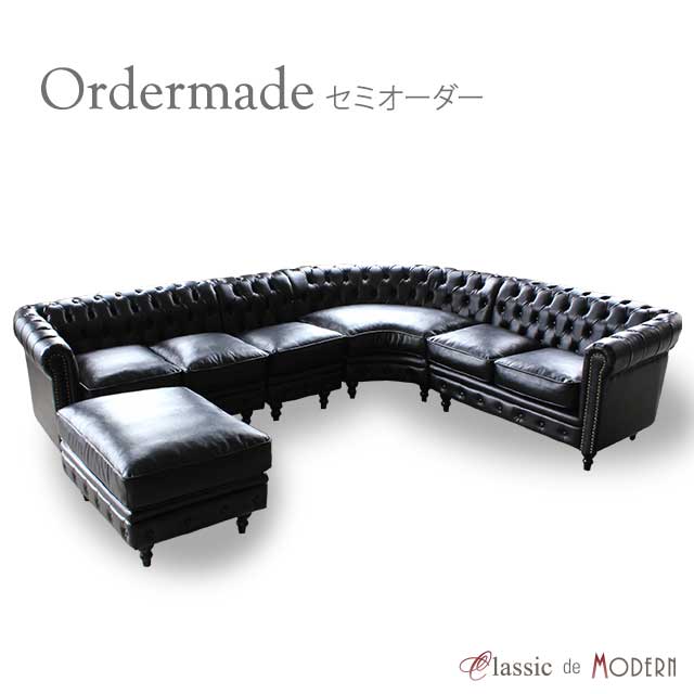 受注生産専用 輸入家具 デザイナーズ 合皮 ファブリック そふぁ ソファー ソファ コーナーソファー 6人掛け スツール オットマン 家具 かわいい アンティーク調 チェスターフィールド ゴシック VINCENT おしゃれ イギリス ソファ専門店 ヴィンセント order-type-h|クラシックデモダン店