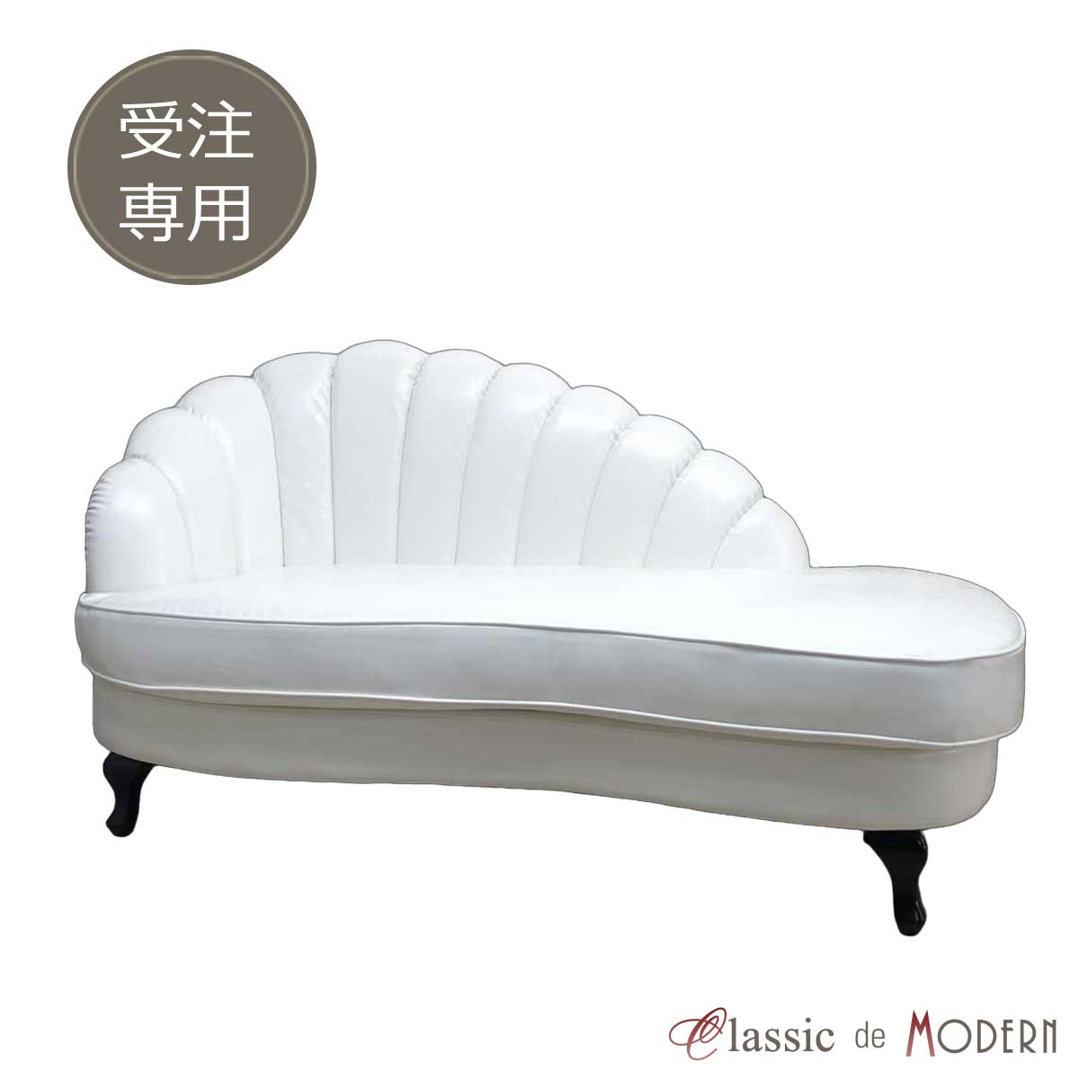 受注生産専用 輸入家具 アンティーク カウチソファ デザイナーズ ソファ アンティーク調 2人掛け ソファ シェルファ Shellfa 二人用 貝殻 美容室 撮影什器 ショップ エレガント 可愛い お洒落 姫系 プリンセス インテリア フェイクレザー ファブリック ベルベット order-vsk