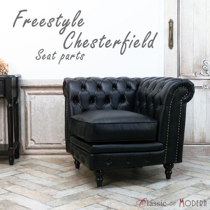 【送料込】VINCENT ヴィンセント ソファ 1人掛け アンティーク調 楽天市場】ヴィンセントシリーズ 一人用ソファ アンティーク