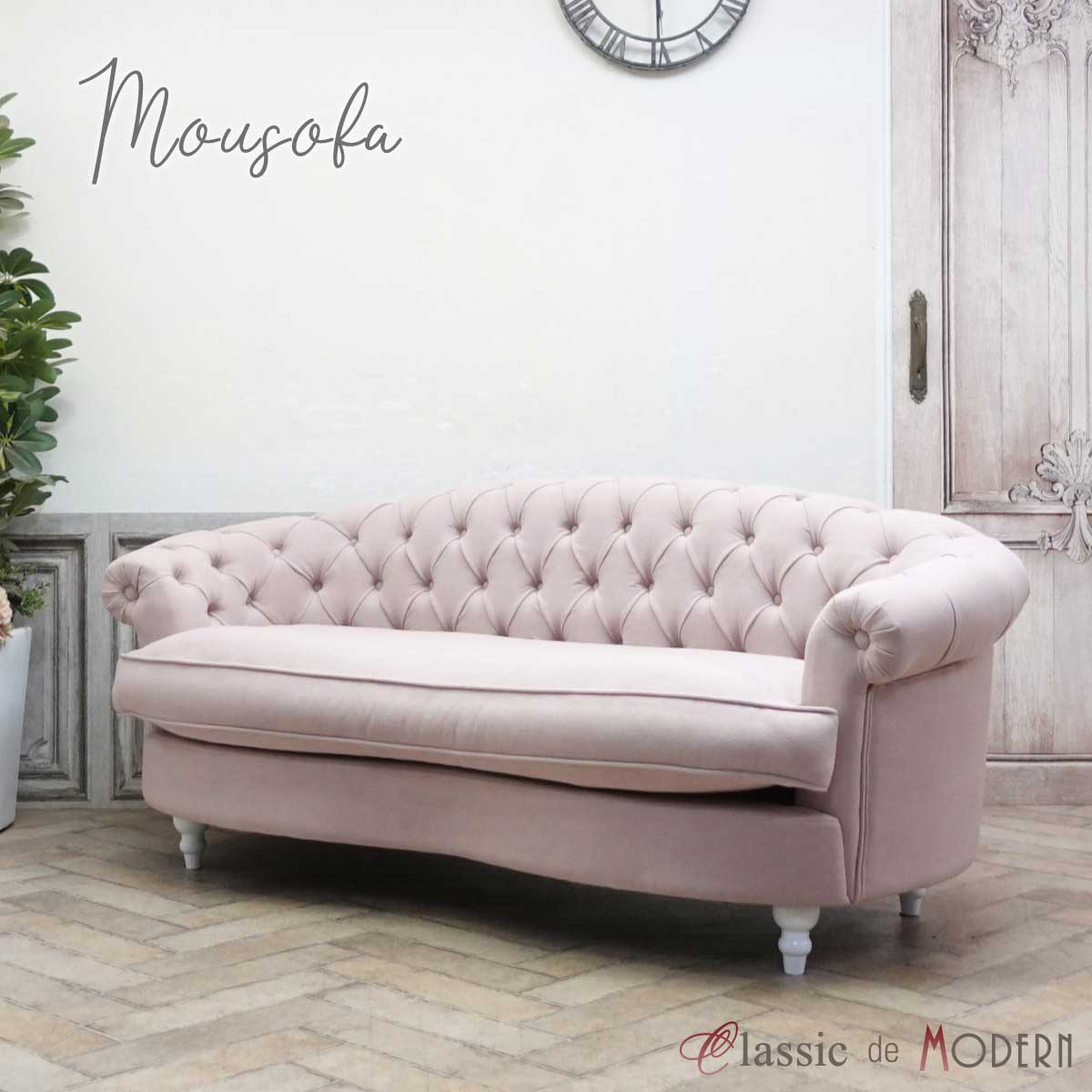 輸入家具 送料無料 そふぁ ソファー デザイナーズ mousofa トリプルソファ ヴィンテージ 1シーター 三人掛け 3人用 椅子 アンティーク イギリス 英国 モーソファ 姫系 かわいい プリンセス ホテル レストラン リビング 美容室 ガーリー ファブリック ペールピンク NM3F237W