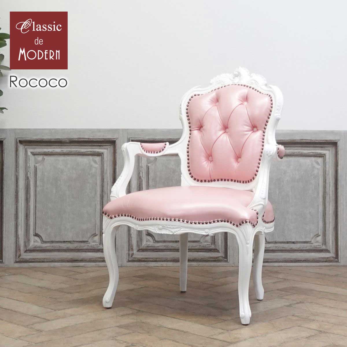 フランスアンティークバロック様式サロンチェア/木製ダイニングイス(90-30-5 フランスアンティークバロック様式サロンチェア/木製ダイニングイス85