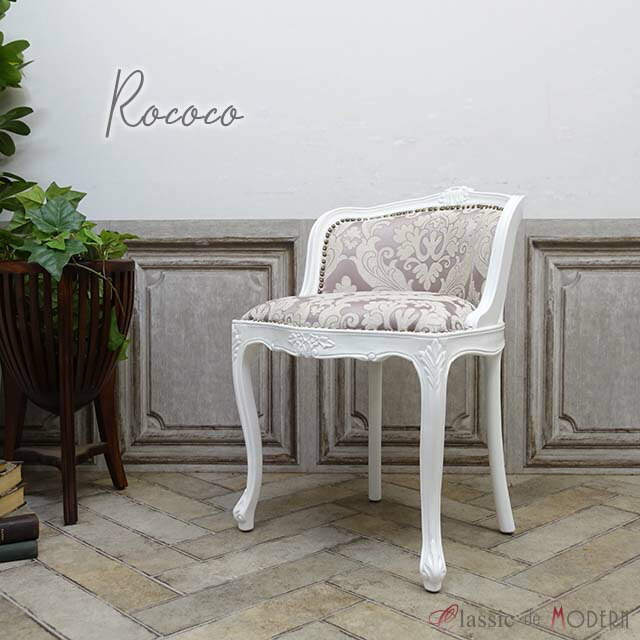 26 アンティーク調 バロック ロココ調 ネコ足 猫足 ダイニングチェアー 椅子 チェアー 椅子 猫脚 アンティーク 肘掛け有り ダイニングチェアー 白