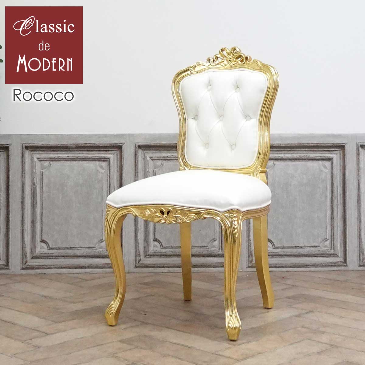 楽天市場】輸入家具 アンティーク チェア シンフォニー ロココ