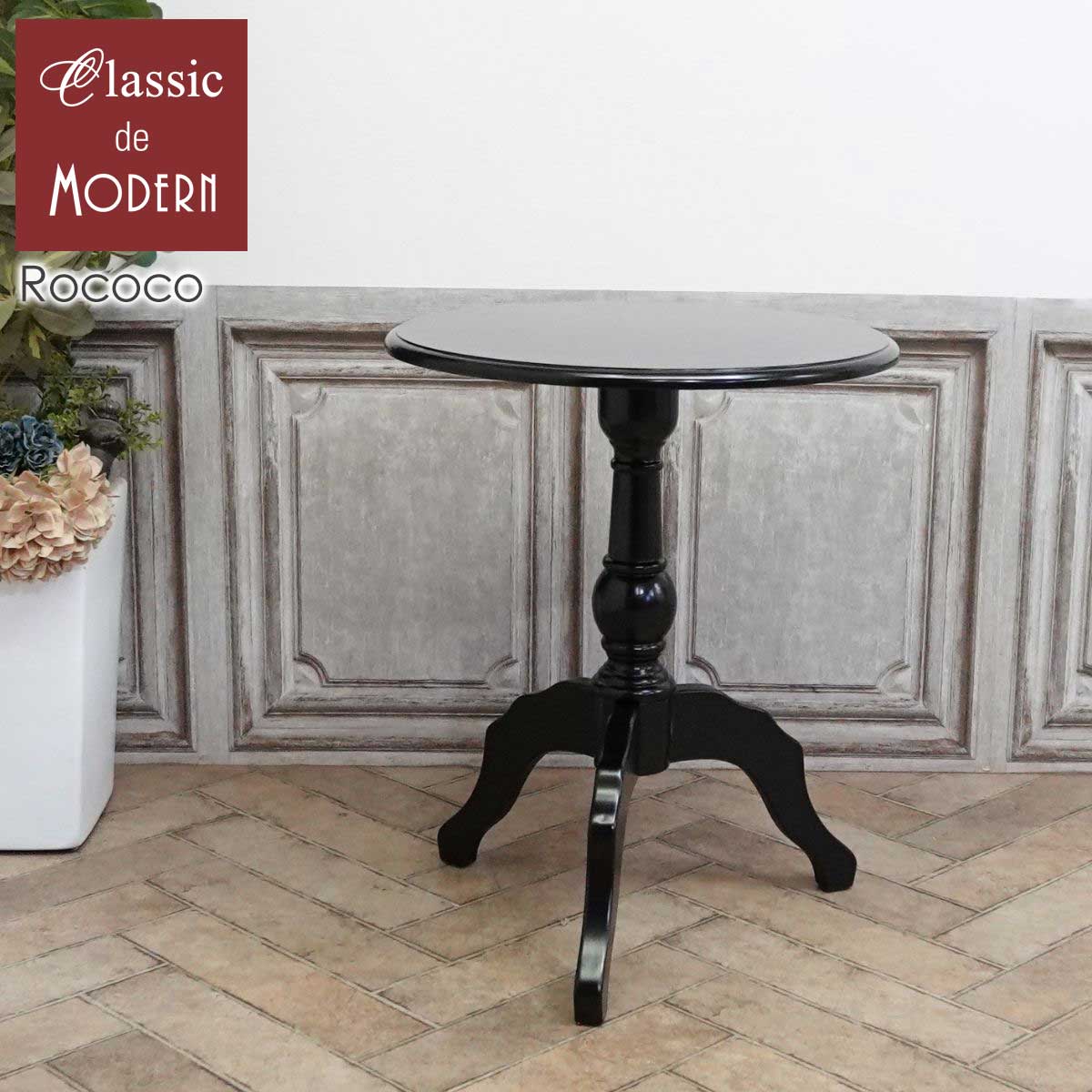 楽天市場】輸入家具 アンティーク テーブル カフェ風 サイドテーブル