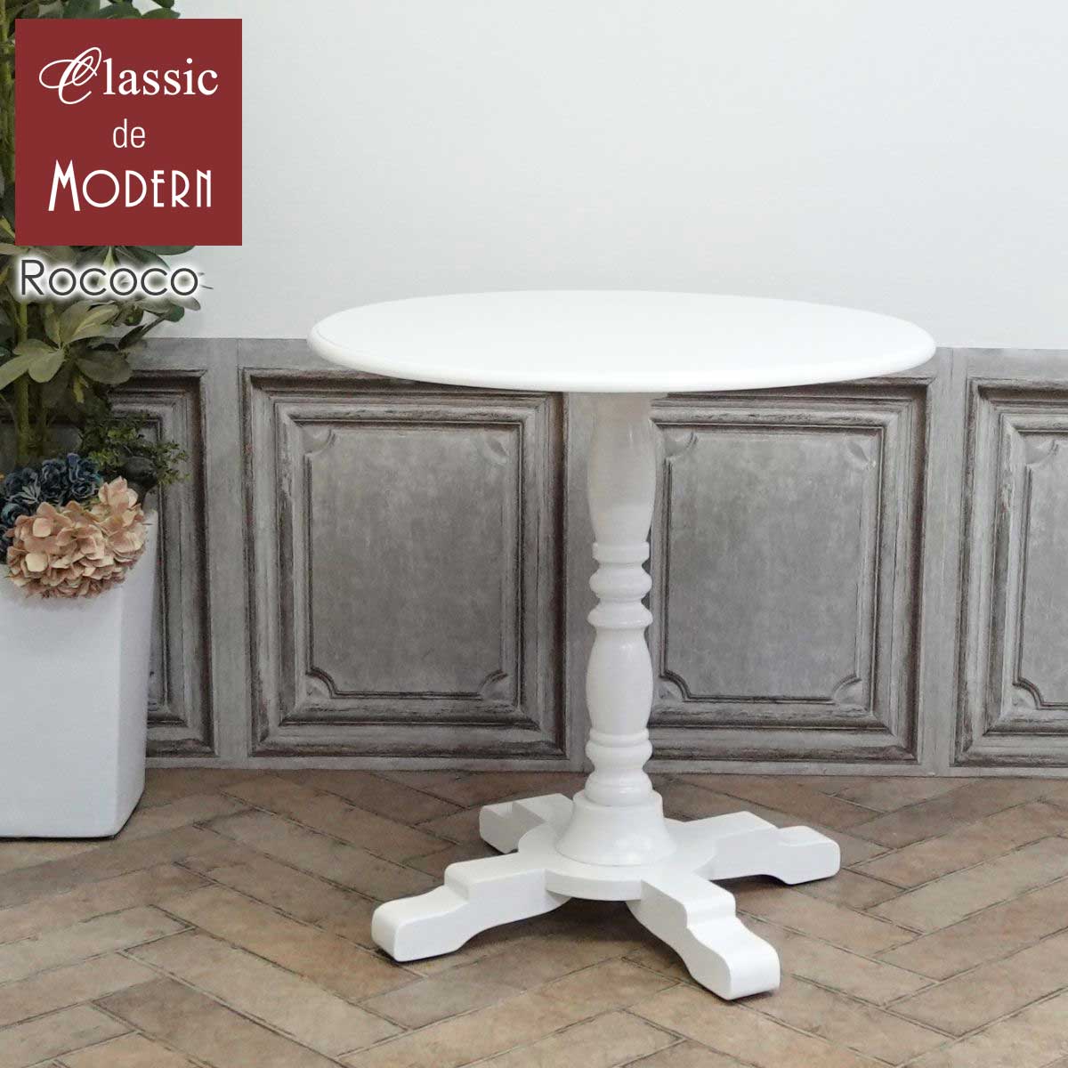 楽天市場】輸入家具 サイドテーブル アンティーク カフェテーブル