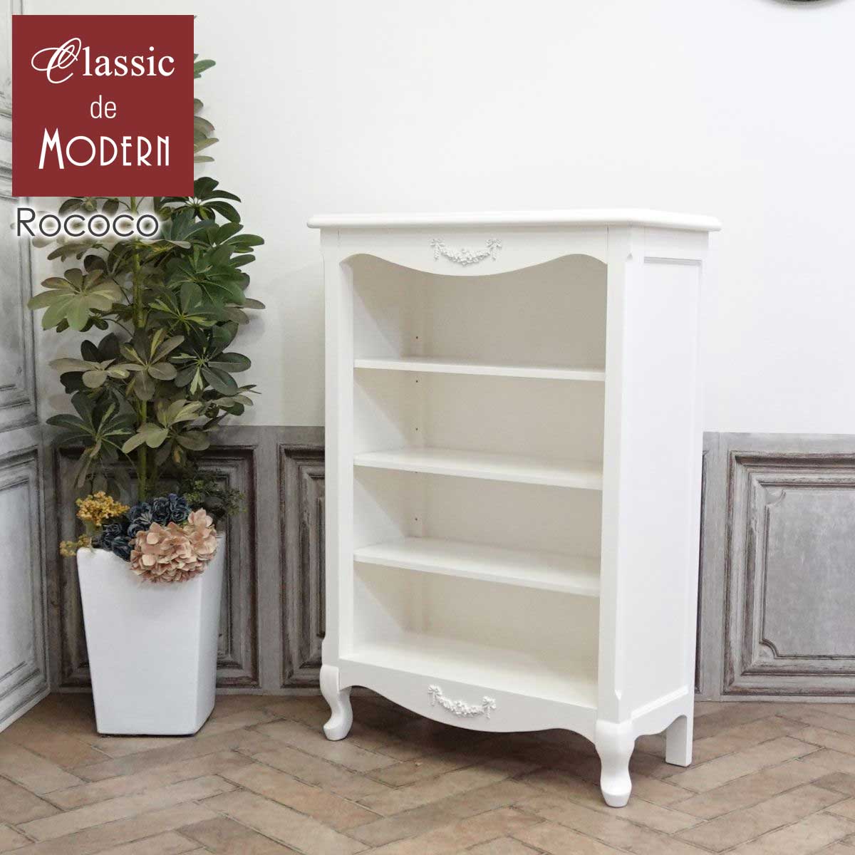 楽天市場】輸入家具 ロココ調 マガジンラック 本棚 猫脚 白家具