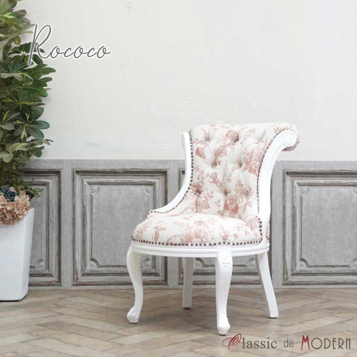 楽天市場】輸入家具 ロココ調 家具 ナーシングチェア ロココ調