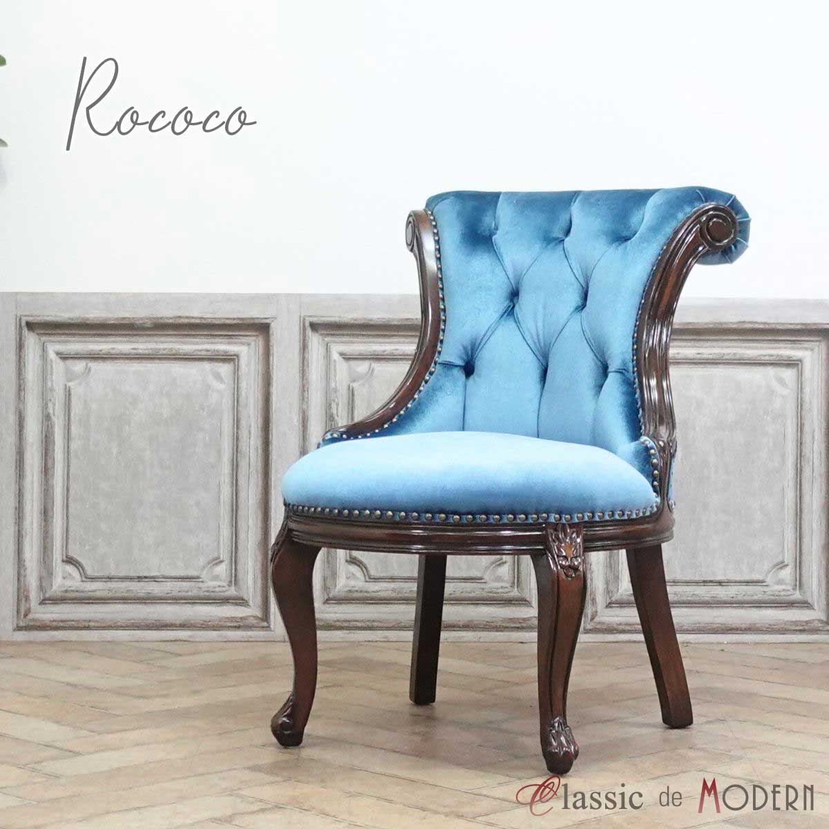 ロココ調アンティーク ベルベットチェア 青　子供用 楽天市場】【チャイルドソファ】かわいい チャイルドチェア