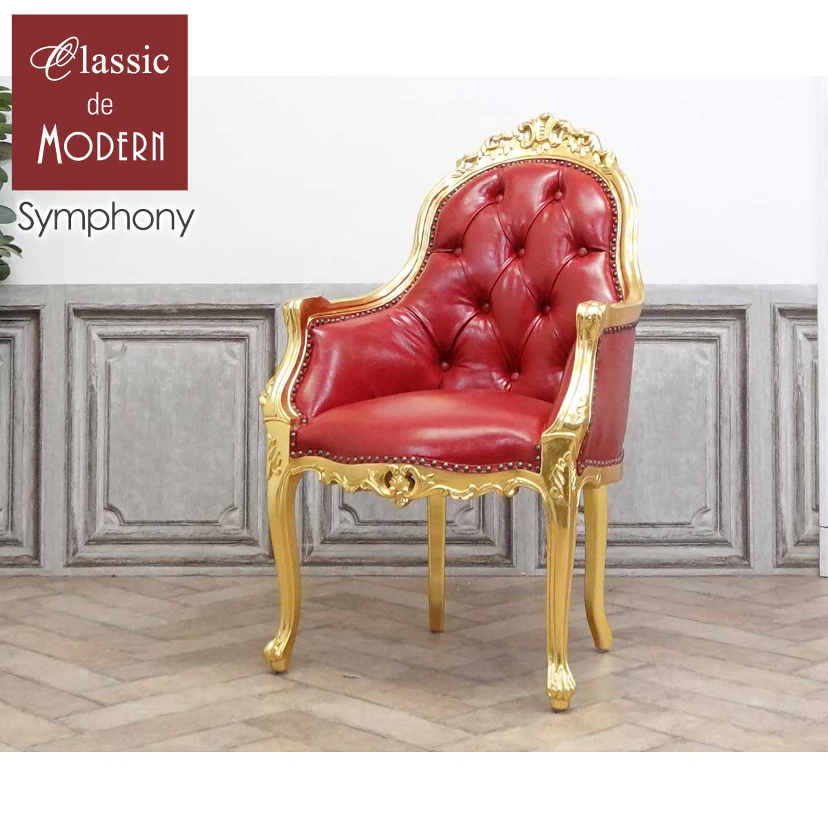 楽天市場】輸入家具 ロココ調家具 アームチェア ロココ シンフォニー