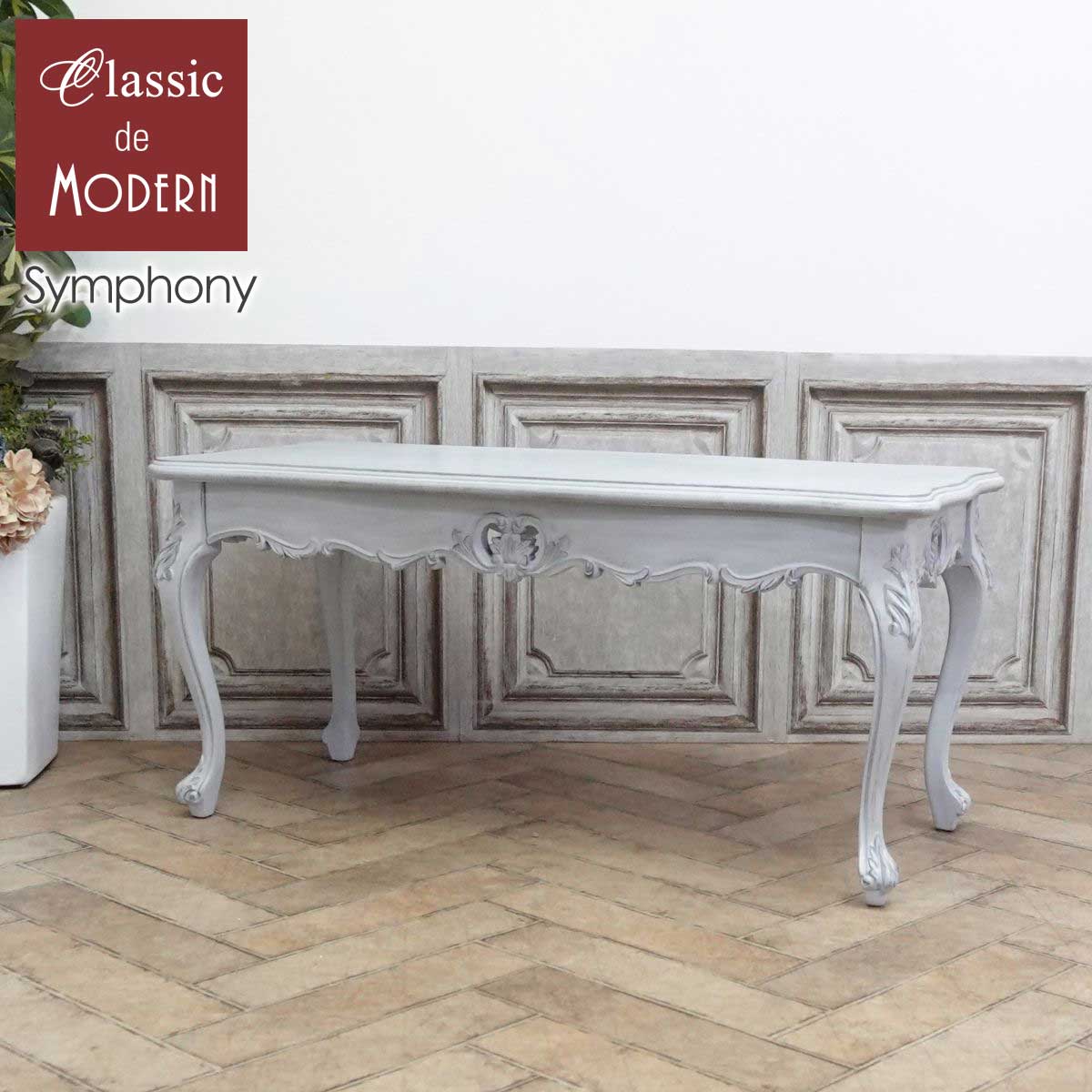 楽天市場】輸入家具 コンソールテーブル シンフォニー コンパクト