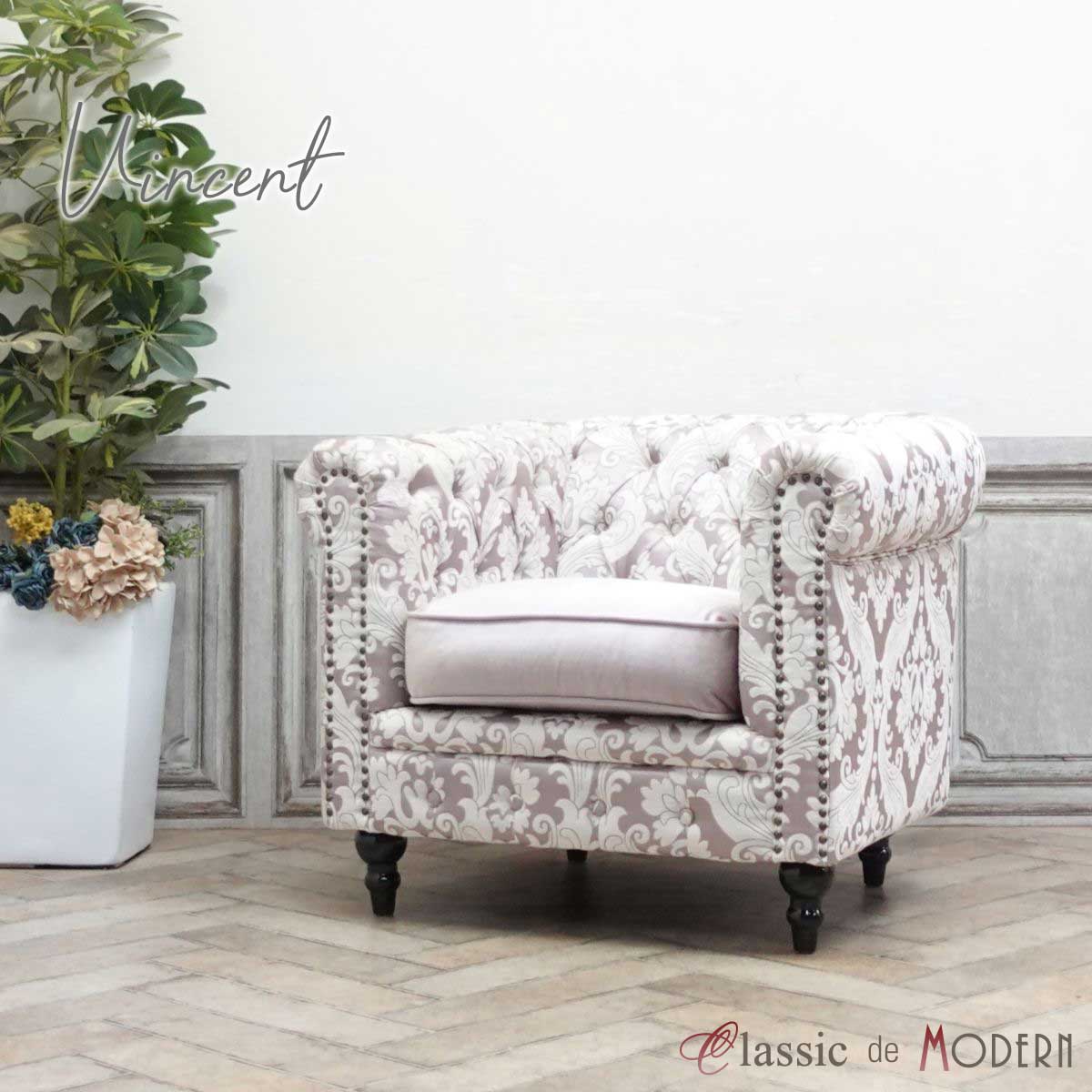 早い者勝ち！送料込み　ヴィンセントソファ　ホワイト 1人掛けソファ 楽天市場】輸入家具 チェスターフィールド ソファ 一人掛け