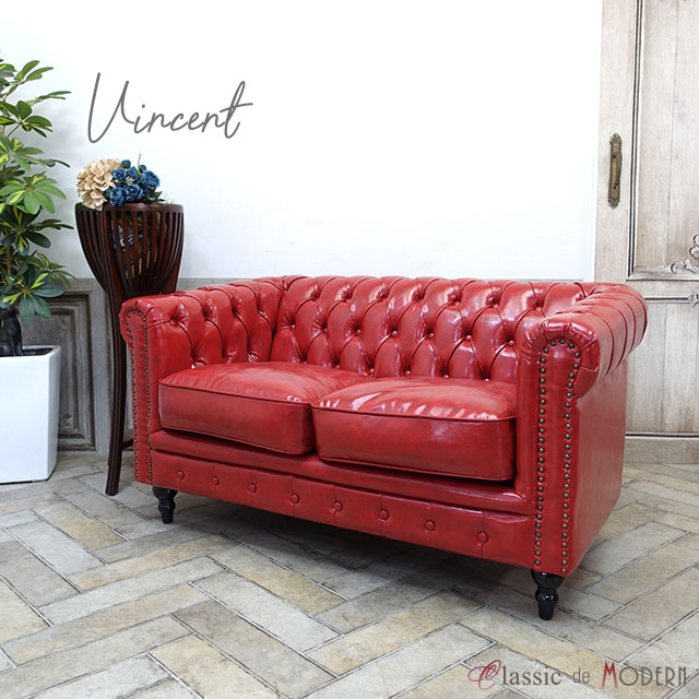 Vincent ヴィンテージレザー調 チェスターフィールド 2シーターソファ Vincent(ヴィンセント)シリーズ 2人掛け チェスターフィールド