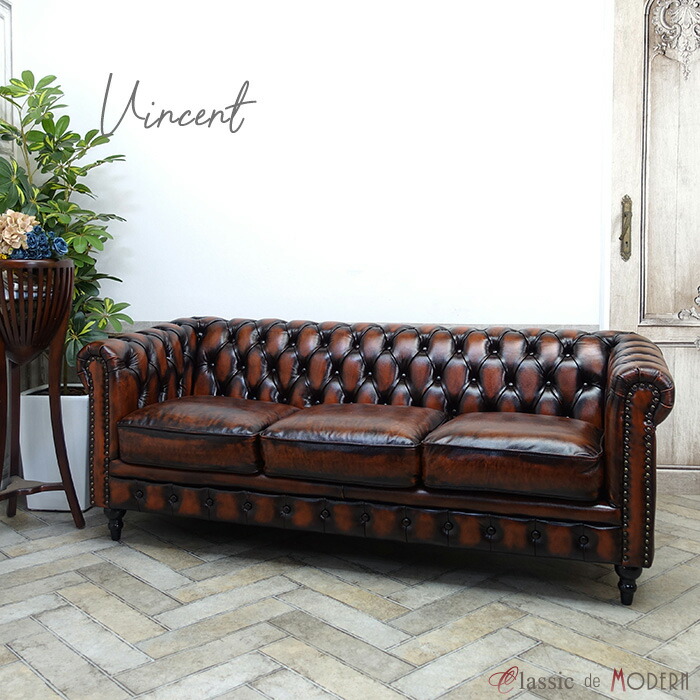 英国ヴィンテージレザー調チェスターフィールドソファー3点セット　VINCENT vc3l9k.jpg