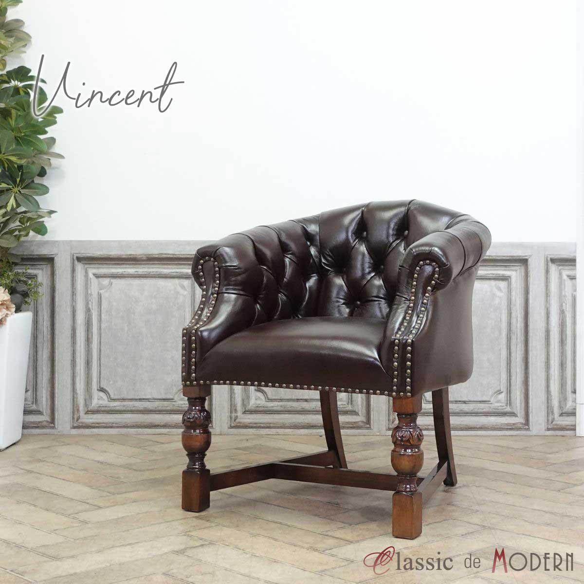 楽天市場】1人掛け チェア Captain's Chair チェスターフィールド