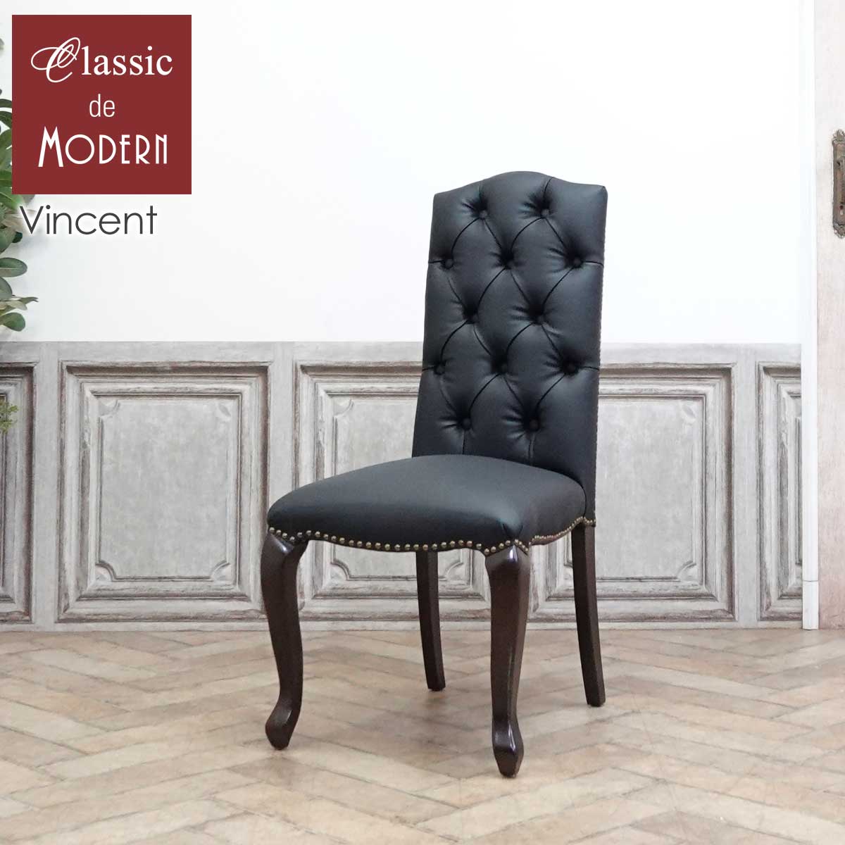 アンティーク調チェア 黒革 レトロ 楽天市場】チェスターフィールド アンティーク イス チェア ワーク