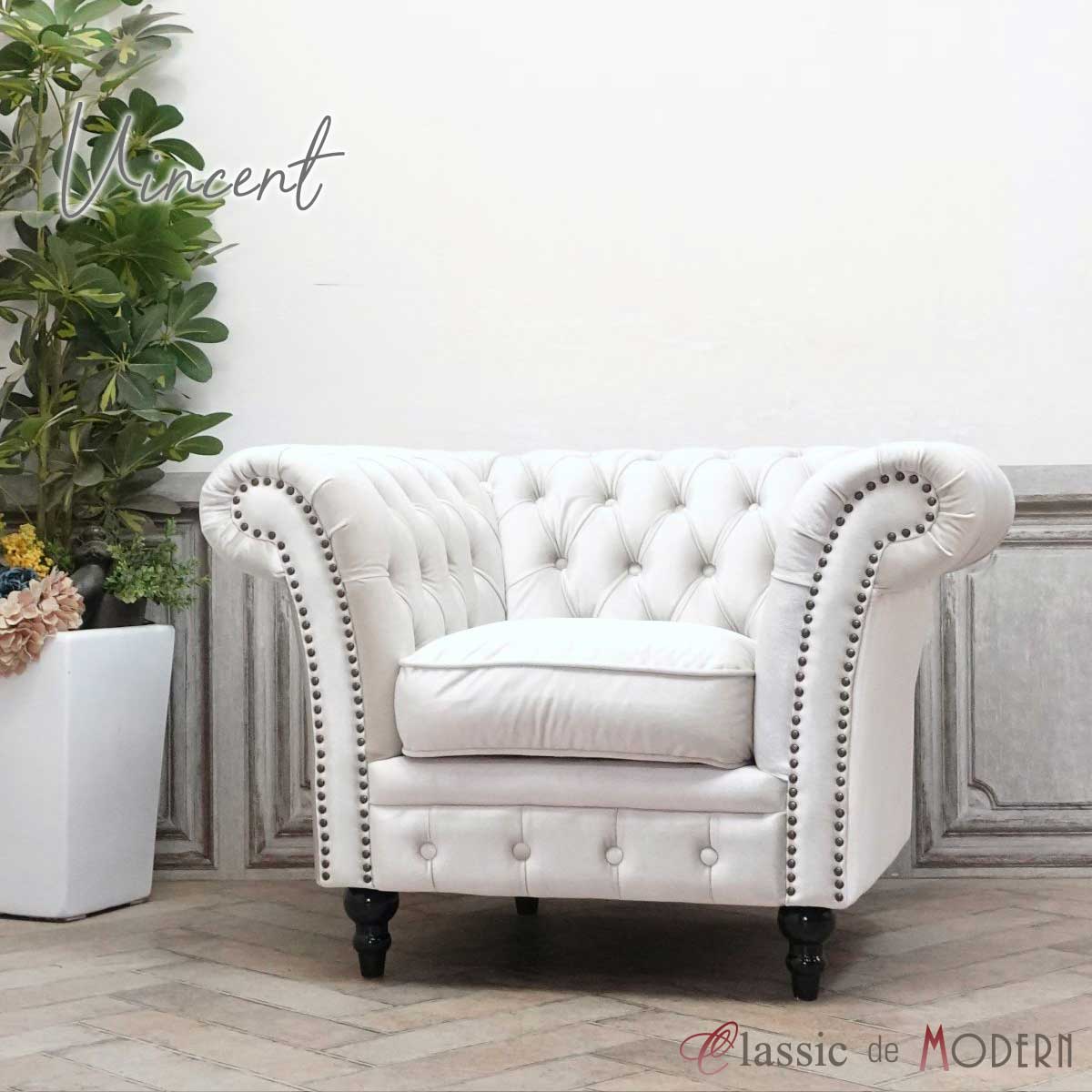 早い者勝ち！送料込み　ヴィンセントソファ　ホワイト 1人掛けソファ 楽天市場】【クリアランス☆クーポン30%OFF】ソファ 一人掛け