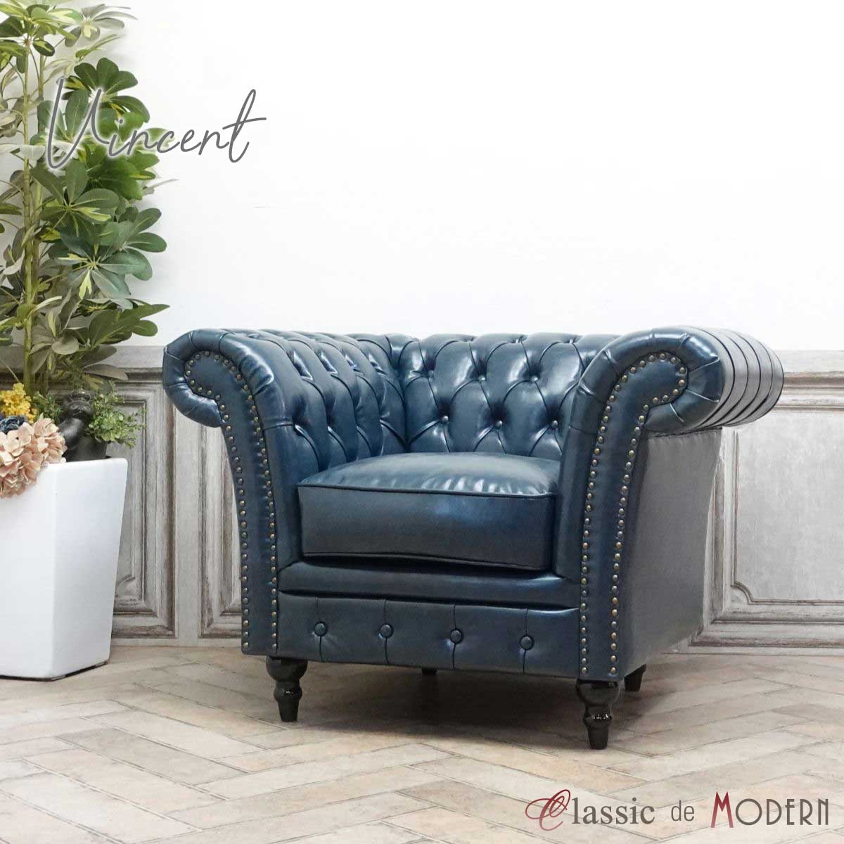 楽天市場】輸入家具 おしゃれ ソファ 1人掛け ソファー ヴィンセント