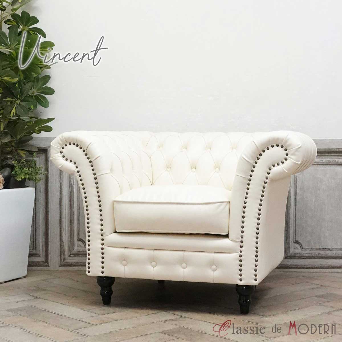 楽天市場】輸入家具 おしゃれ ソファ 1人掛け ソファー ヴィンセント