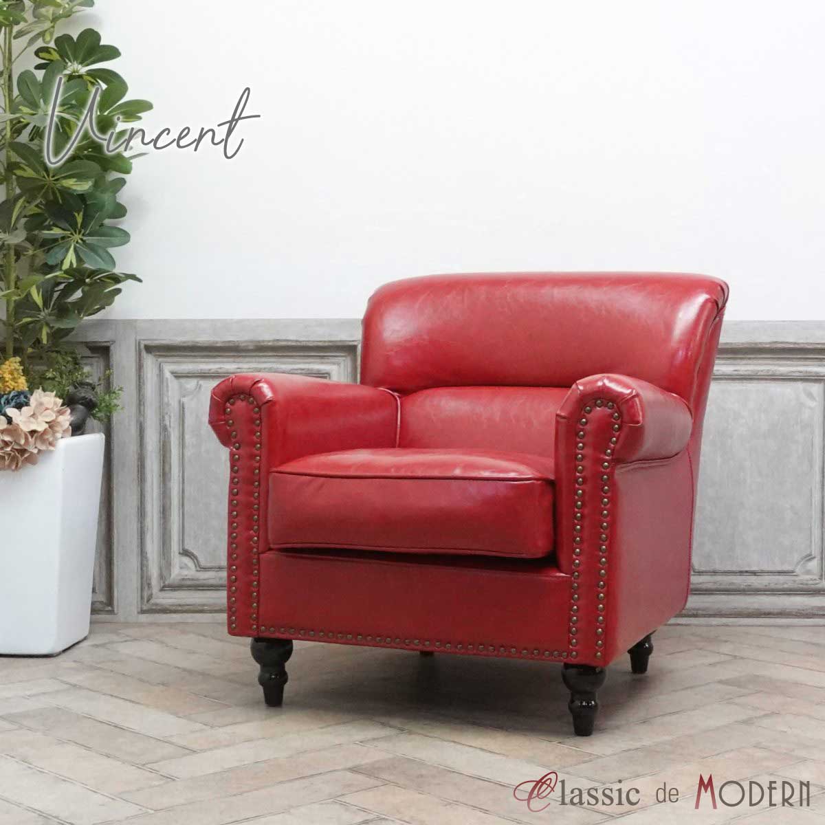 楽天市場】輸入家具 ソファー ソファ 1人掛け パーソナルソファ 一人用