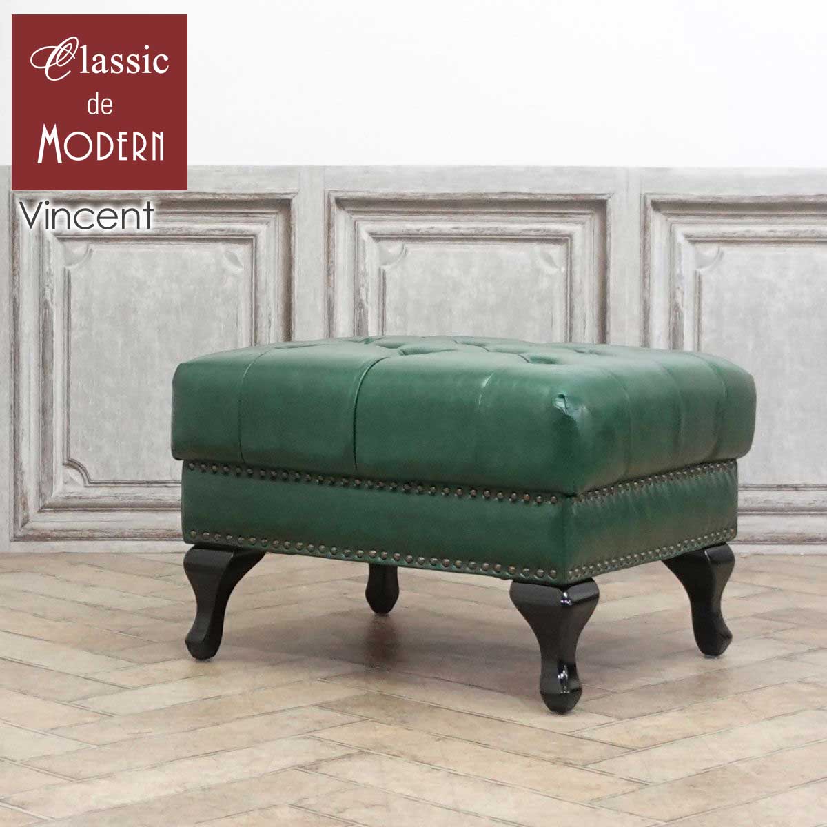 楽天市場】チェスターフィールド スツール オットマン キャスター付き