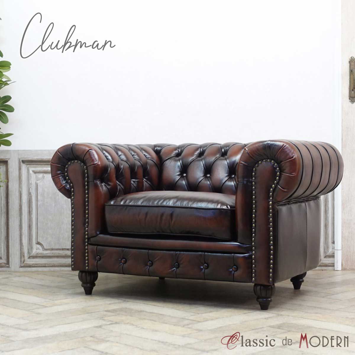 レザー クラブチェア フランス アンティーク 本革 1人掛け ソファ レザー クラブチェア フランス アンティーク 本革 1人掛け ソファ