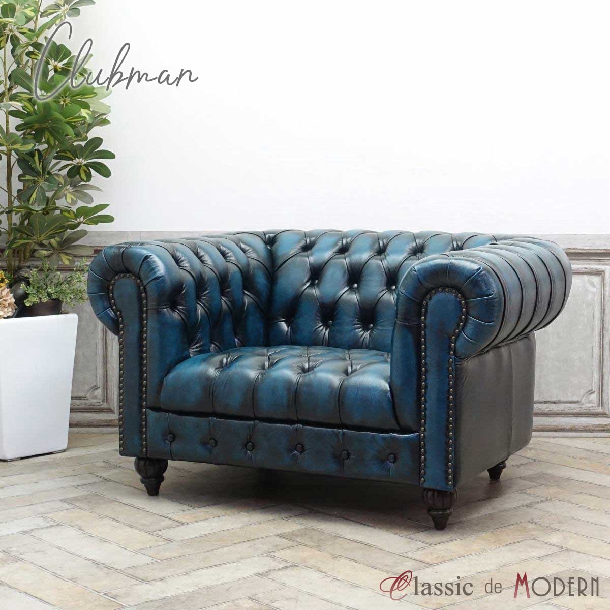 楽天市場】輸入家具 アンティーク そふぁ ソファー クラブマン Clubman