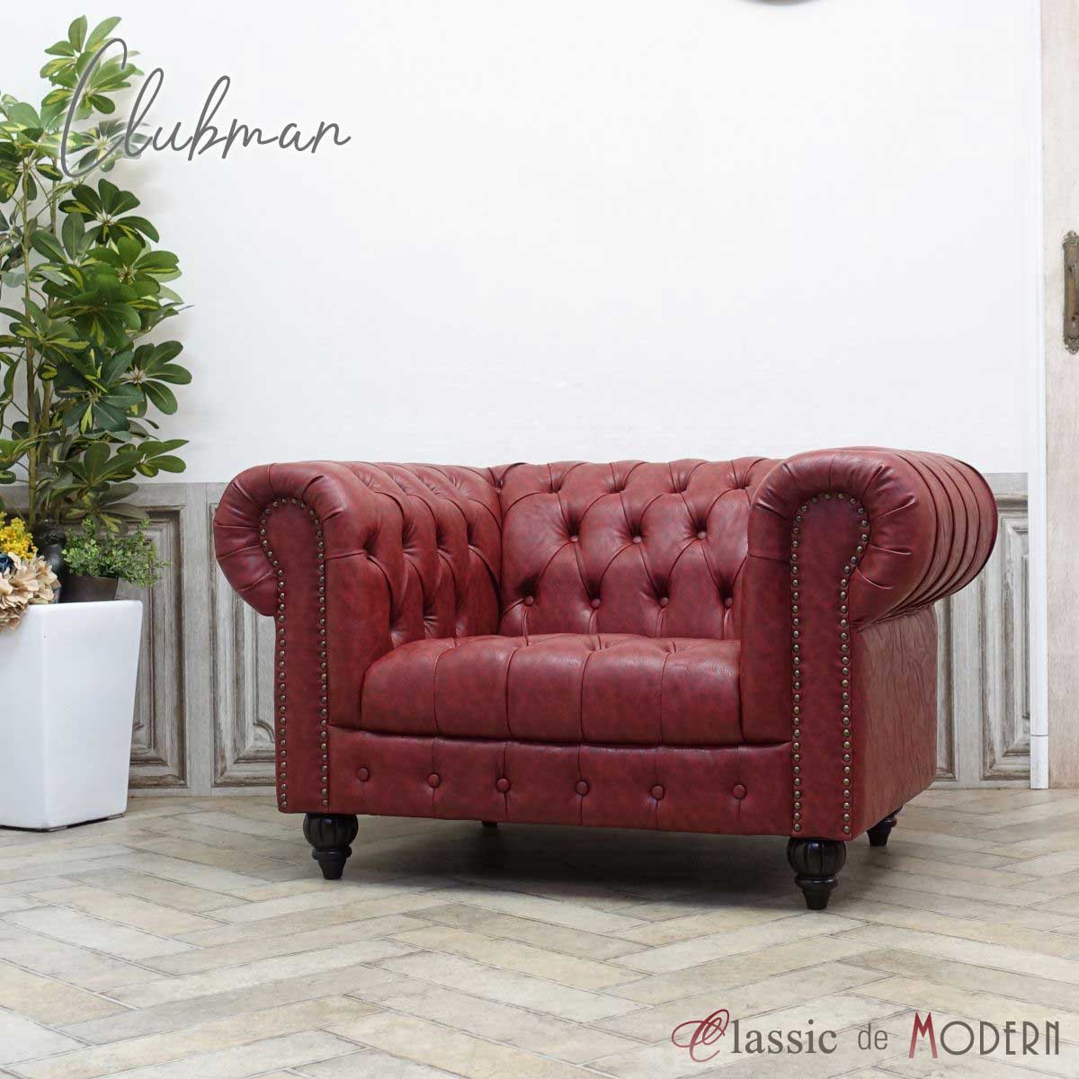 クラブソファ　アンティーク vxb1l914-1.jpg