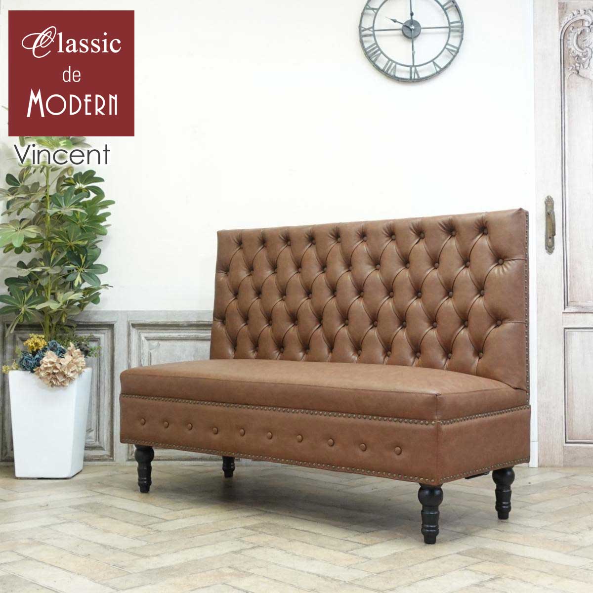 チェスターフィールド 2人掛けソファ ヴィンテージヴィンセントシリーズ Vincent(ヴィンセント)シリーズ 2人掛け チェスターフィールド