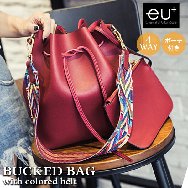 楽天市場 送料無料 巾着型 バケツ型 ショルダーバッグ 巾着バッグ ミニバッグ ポーチ付 2way 4way バッグ ショルダー ミニ 肩掛け 斜め掛け トレンド ブルー ブラック ホワイト グレー ワイン Cla 春夏 Classical Elf クラシカルエルフ