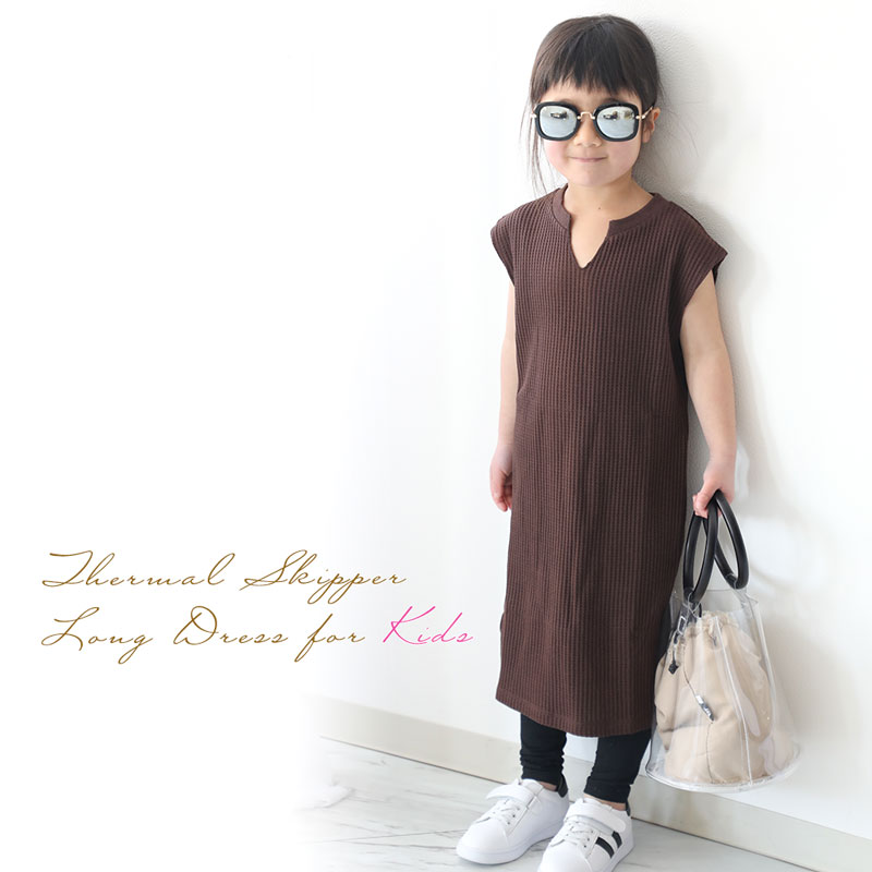 楽天市場 メール便 送料無料 女の子 キッズ 親子コーデ ワンピース 半袖 春夏 キーネック ワッフルワンピース 子供服 夏服 カジュアル ナチュラル 130 140 150 トップス ワンピ フレンチスリーブ マキシ スリット カットソー セットアップ クラシカルエルフ Ctl004