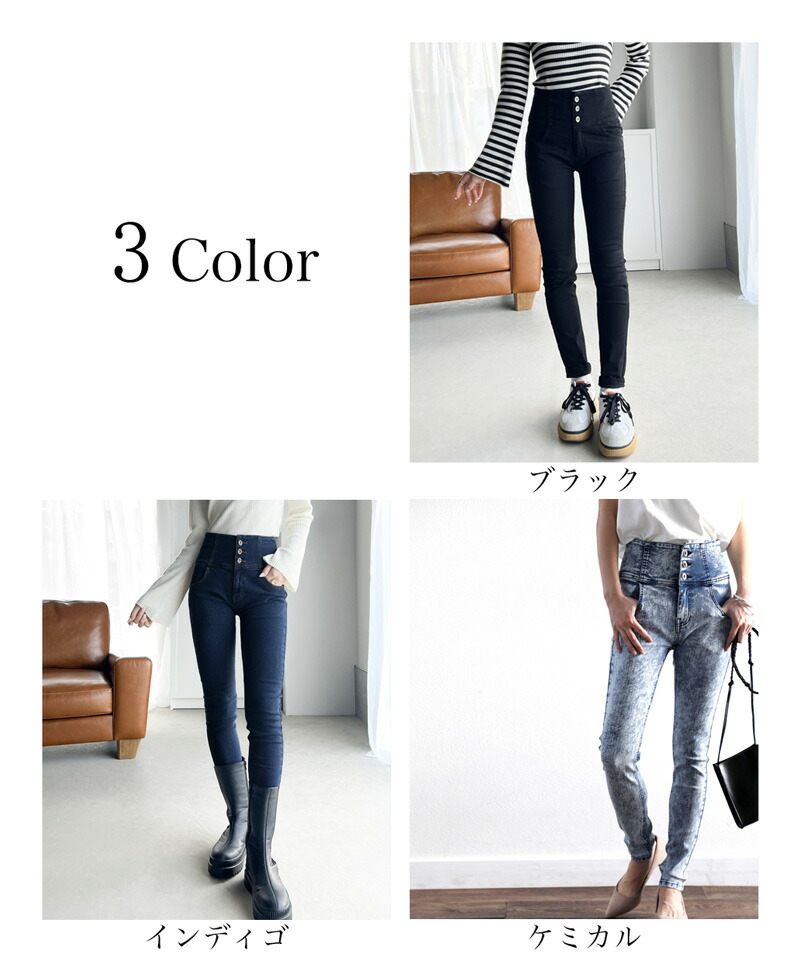 楽天市場 送料無料 レディース ボトムス デニム きれいめ ハイウエスト ３連ボタン スキニー ストレッチ 美脚 ジーンズ ストレート 大きいサイズ 小さいサイズ ジーパン フルレングス 黒 インディゴ ケミカルウォッシュ Xs S M L Xl 秋 冬 21aw クラシカルエルフ