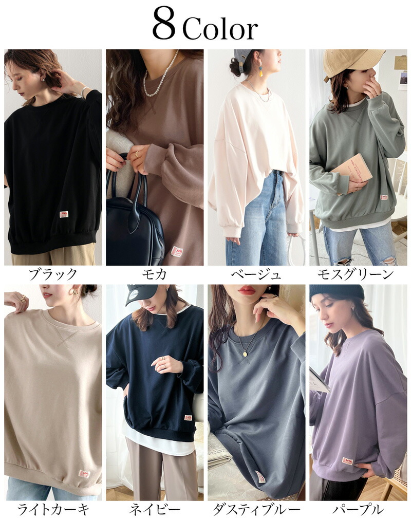 楽天市場 送料無料 レディース 大きいサイズ トップス トレーナー スウェット プルオーバー ガゼット付 長袖 裏毛 オーバーサイズ ゆったり Javaコラボ 親子コーデ ベージュ ブラック ダスティブルー ライトカーキ モカ モスグリーン Xl L M 春 夏 21ss クラシカル