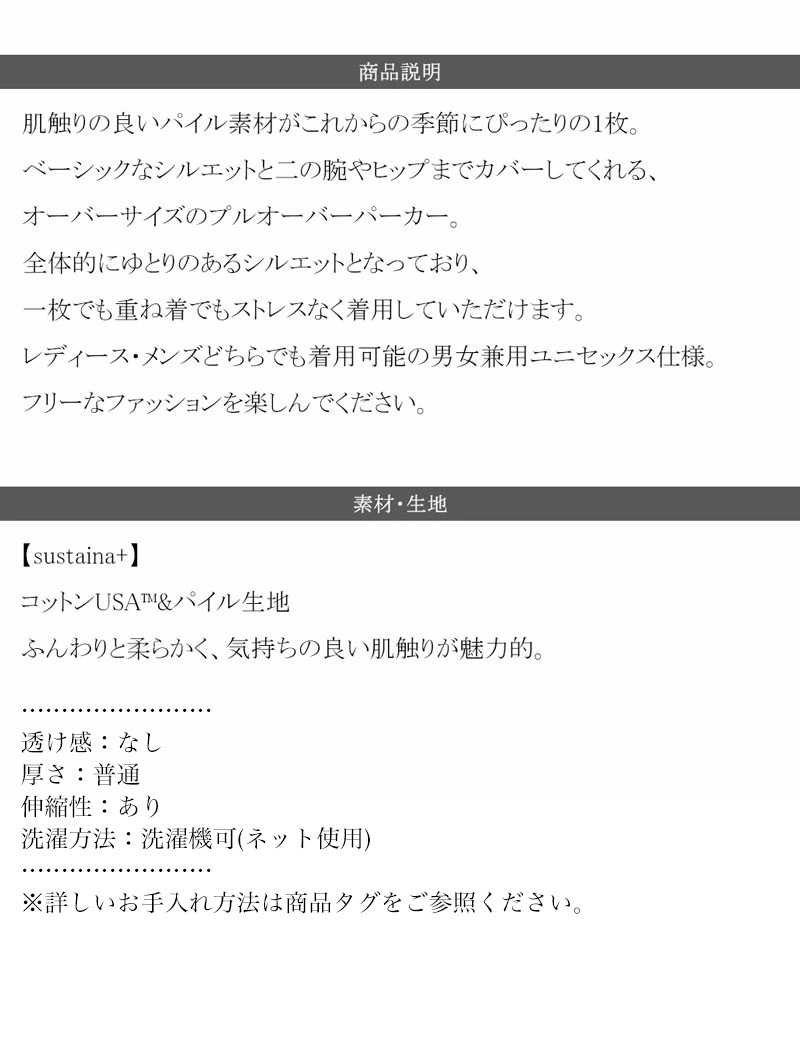 楽天市場 Sustaina Family Usaコットン パイル生地 メール便 送料無料 レディース 大きいサイズ トップス パーカー プルオーバー オーバーサイズ サスティナブル 男女兼用 ユニセックス 親子コーデ ブラック ホワイト Xl L M 春 夏 21ss クラシカルエルフ