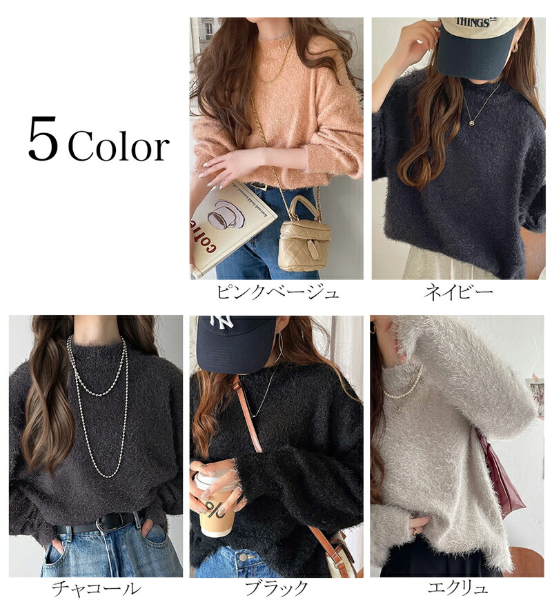 送料無料 トップス ニット レディース もちもち シャギー 素材 モック 