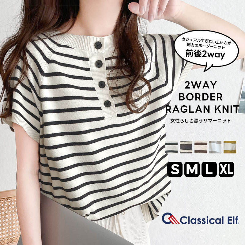 楽天市場】≪ 特別セール ≫洗える ニット サマーセーター [ Uネック v