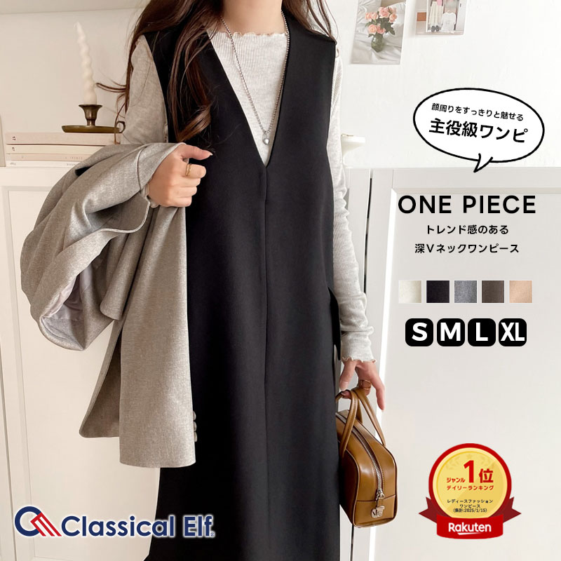 楽天市場】【 楽天ジャンル1位獲得】 クラシカルエルフ classical elf