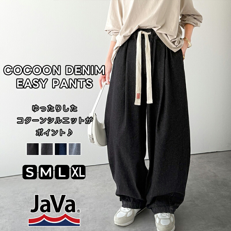 楽天市場】《java ジャバコラボ》 ボトムス パンツ レディース 着回し