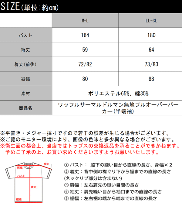 楽天市場 メール便 送料無料 レディース パーカー トップス カットソー フード 大きいサイズ ドルマン オーバーサイズ ゆったり 半袖 ５分袖 薄手 インナー ワッフル 体系カバー ユニセックス 男女兼用 ブラック ベージュ ブラウン M L Ll 3l 春 夏 ss クラシカル