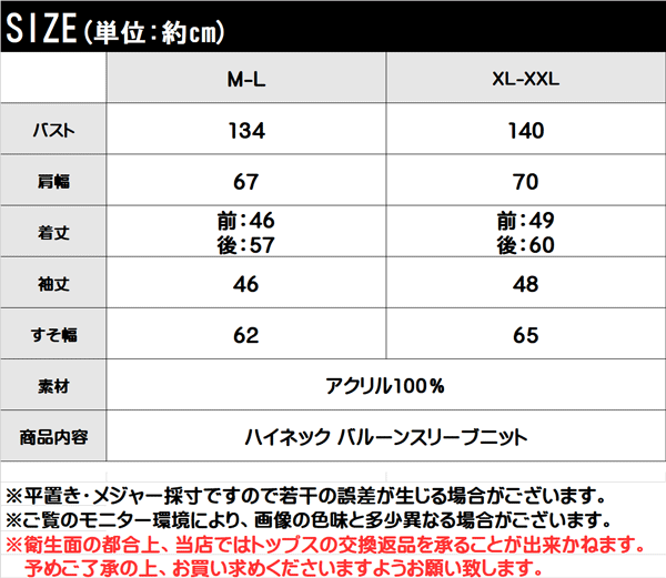 楽天市場 送料無料 ハイネック バルーンスリーブ ニット レディース セーター ボトルネック Xl Xxl 大きいサイズ プルオーバー 無地 春夏 シンプル 暖かい 21ss Classical Elf クラシカルエルフ