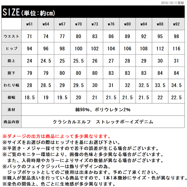 楽天市場 メール便 送料無料 ゆったり メンズ チノ Xs 7l 男女兼用 メンズ ボーイフレンド Elf001 メンズ ユニセックス ストレート シンプル 大きいサイズ レディース クラシカルエルフジーンズ デニム カジュアル ジーパン スキニー 春夏 ボトムス Classical Elf