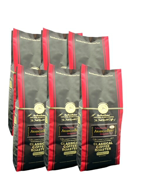 コーヒー豆 240杯分 アラビカ豆100％ アラビカンボディ ブレンド コーヒー 6LB( 454ｇ×6袋）セット 【 豆 】