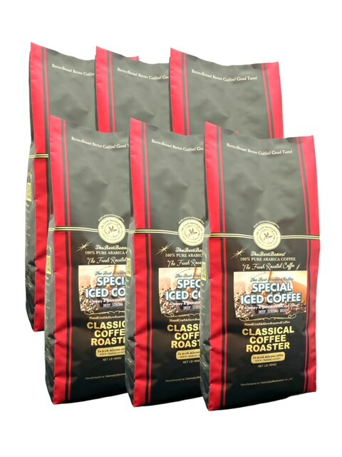 コーヒー豆 240杯分 アラビカ豆100% スペシャル アイスコーヒー ブレンド 6LB( 454ｇ&times;6袋）セット 【 豆】｜クラシカルコーヒーロースター