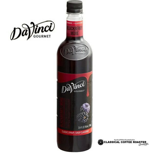 楽天市場】Davinci ダヴィンチ クラシック フレーバーシロップ オレンジ 750ml : クラシカルコーヒーロースター